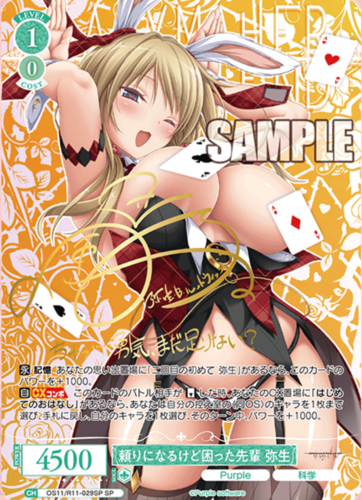 Weiss Schwarz Rose Booster Purple Software Display