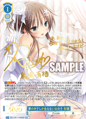 Weiss Schwarz Rose Booster Purple Software Display