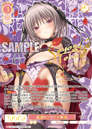 Weiss Schwarz Rose Booster Purple Software Display