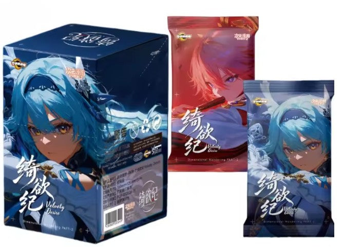 Goddess Story Dimension Roaming Vol. 2 Display / Booster